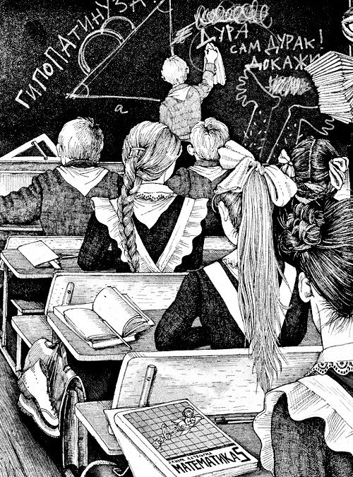 La escuela